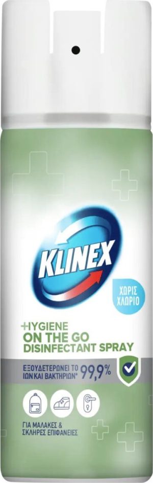 ΚΛΙΝΕΧ SPRAY 75ml ΑΠΟΛ/ΝΤΙΚΟ